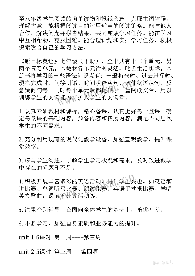 初一英语阅读计划表 七年级英语教学计划(实用9篇)