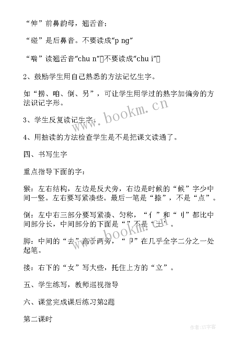 2023年月亮和星星美术教案反思(实用6篇)