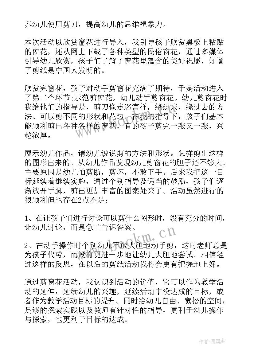 2023年音乐活动教学反思幼儿园 兰花花教学反思教学反思(优质8篇)