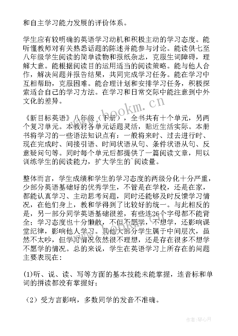 2023年八年级下英语教学计划仁爱版 八年级英语教学计划(优秀9篇)