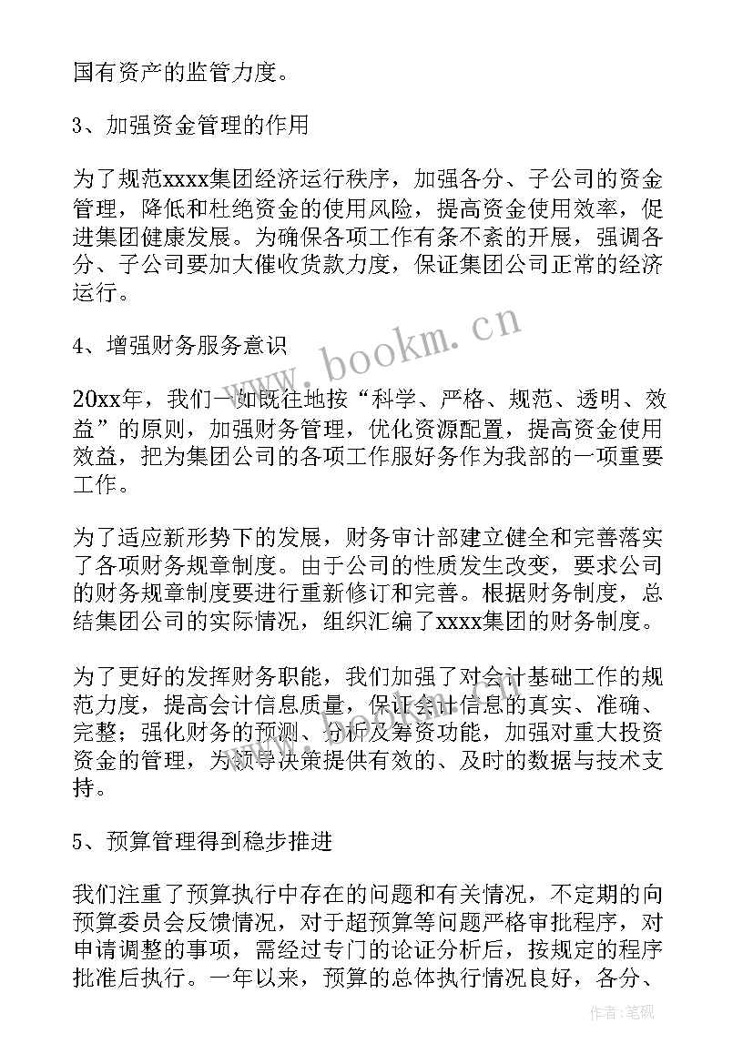 2023年农合整改报告(实用5篇)