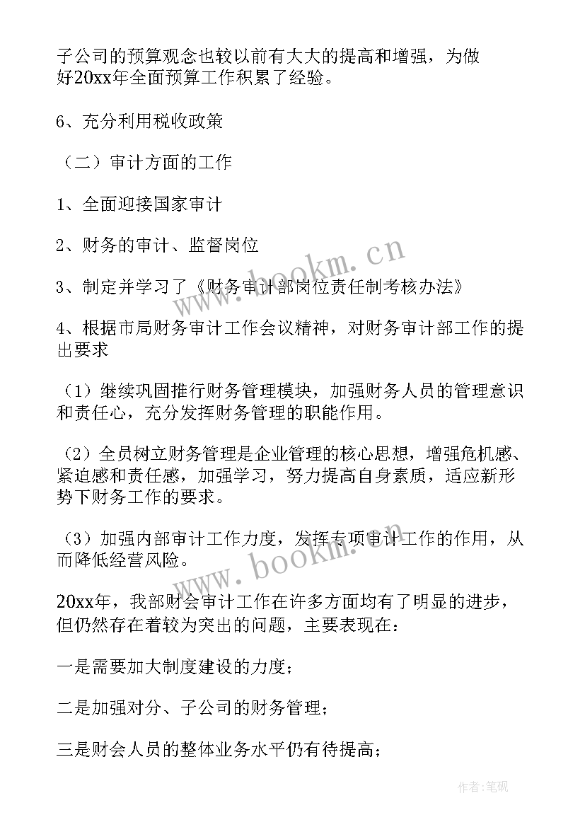 2023年农合整改报告(实用5篇)