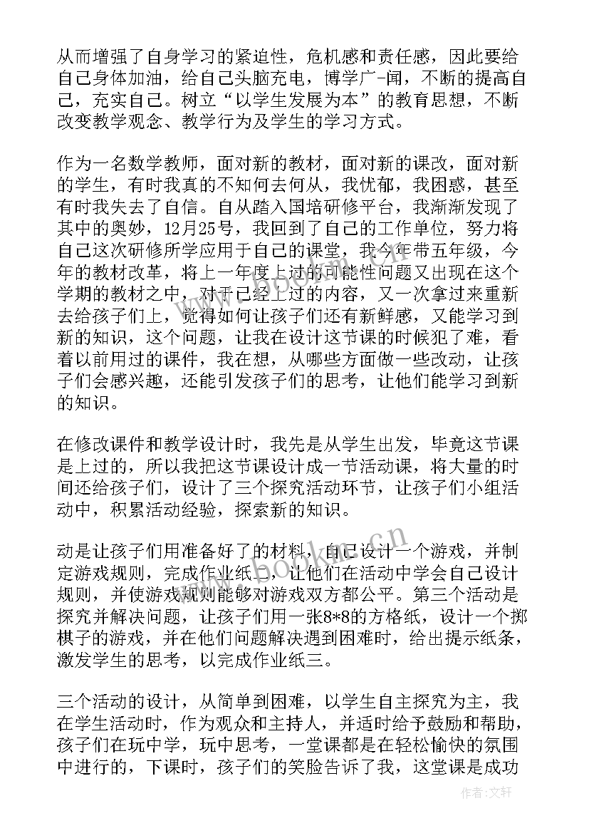 2023年国培计划英语培训总结(精选10篇)