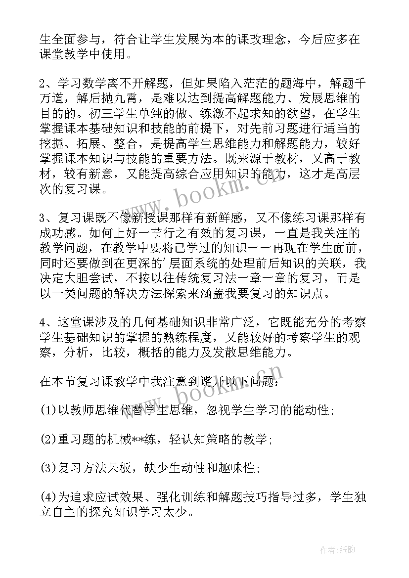 三角形的角教案(优质5篇)