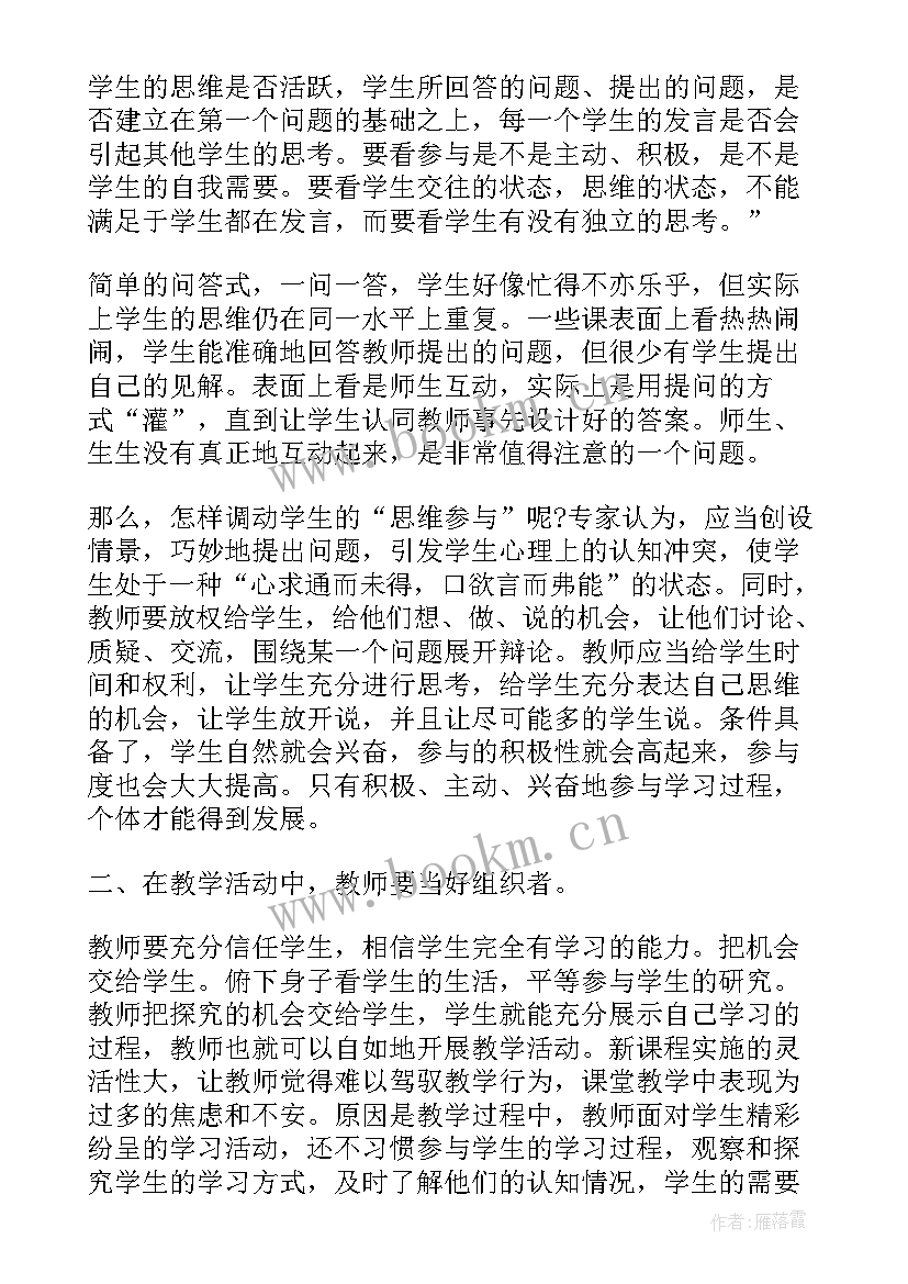 最新教师脱产研修总结报告 教师校本研修总结报告(通用5篇)