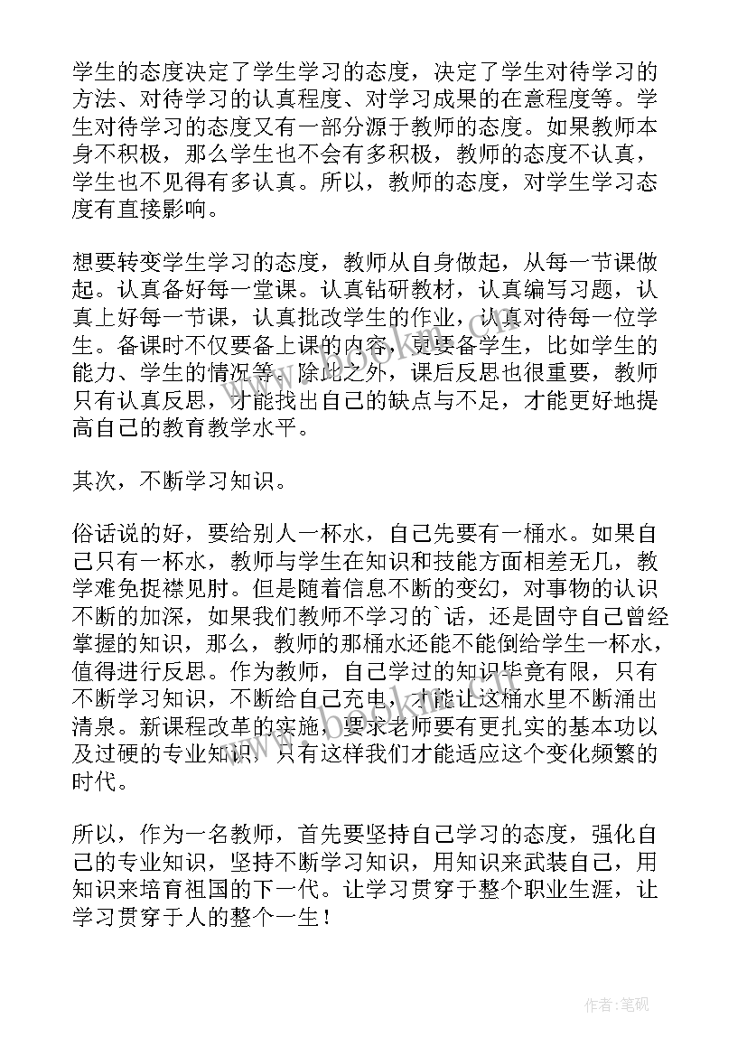 最新初中化学春季期教学计划表(大全6篇)