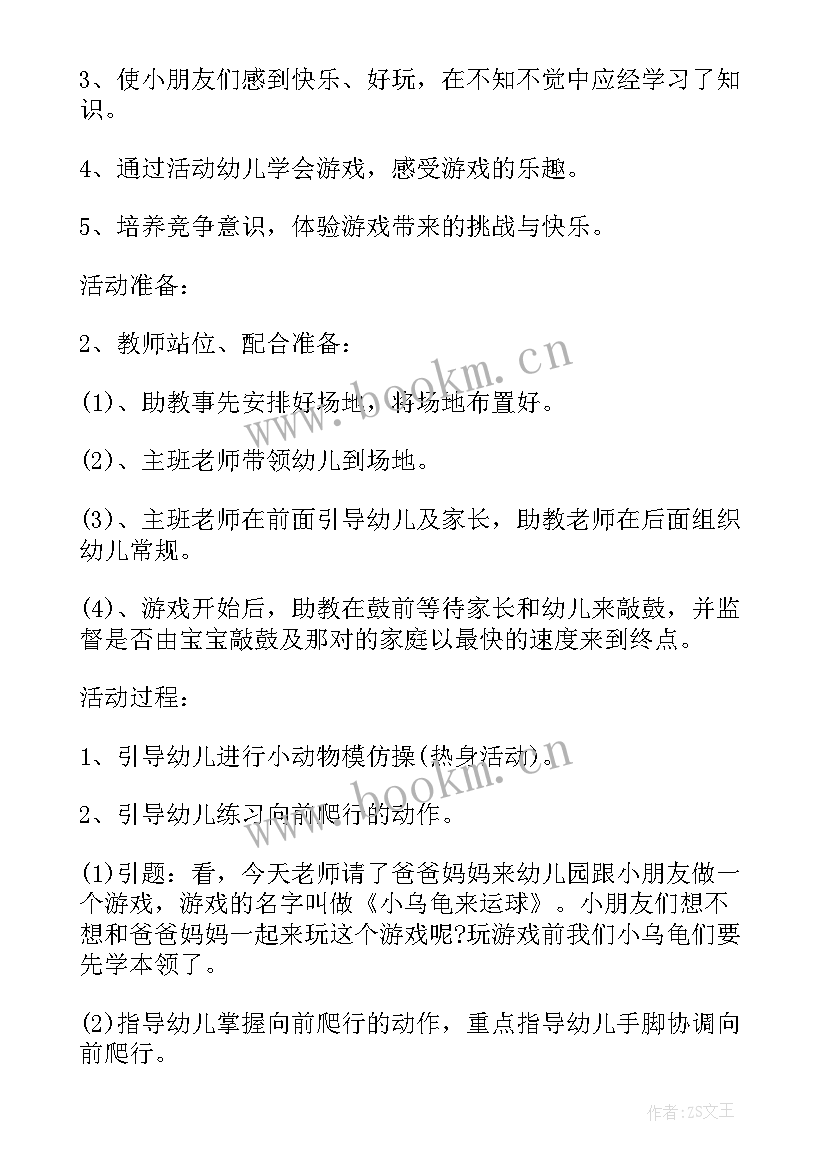 幼儿园团活动名称 幼儿园片区活动心得体会(优质6篇)