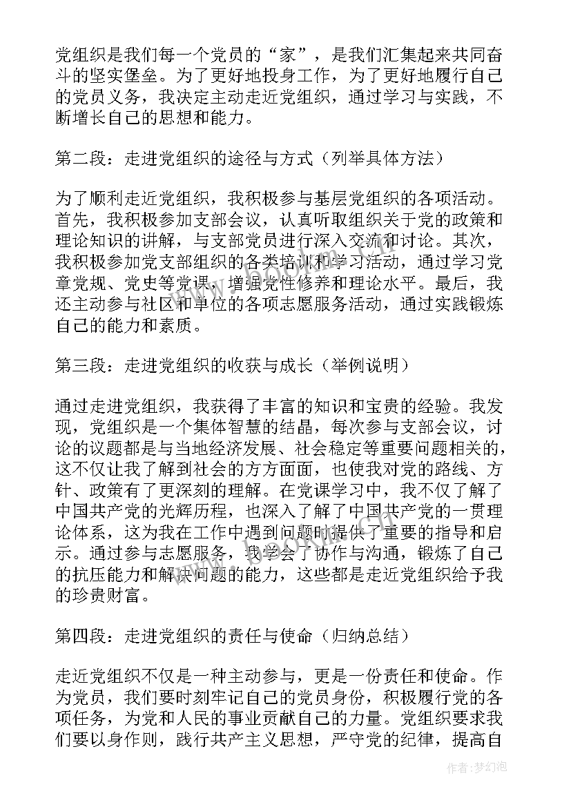 党组织情况报告 党组织介绍信(通用9篇)