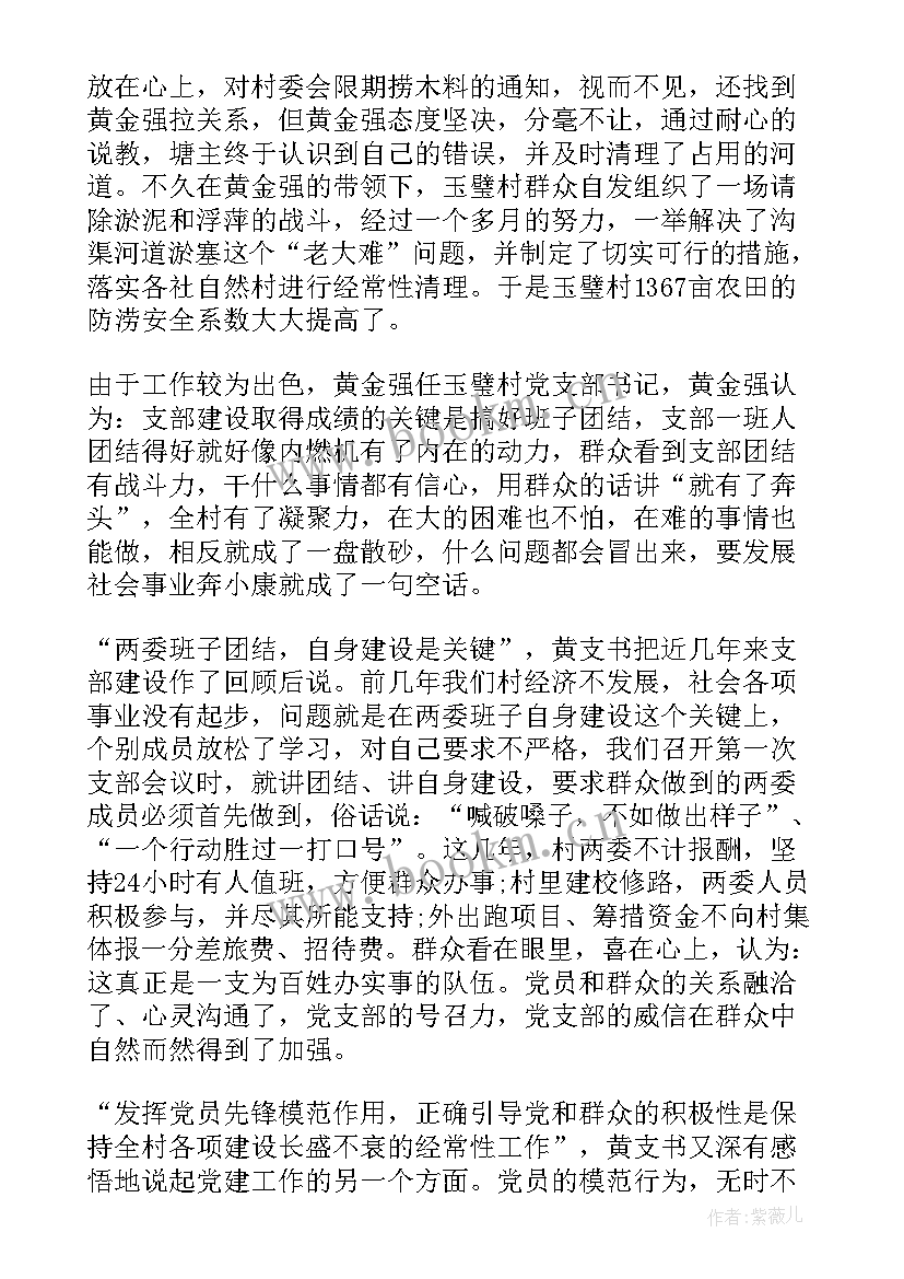 最新妇女主任年终总结(精选7篇)