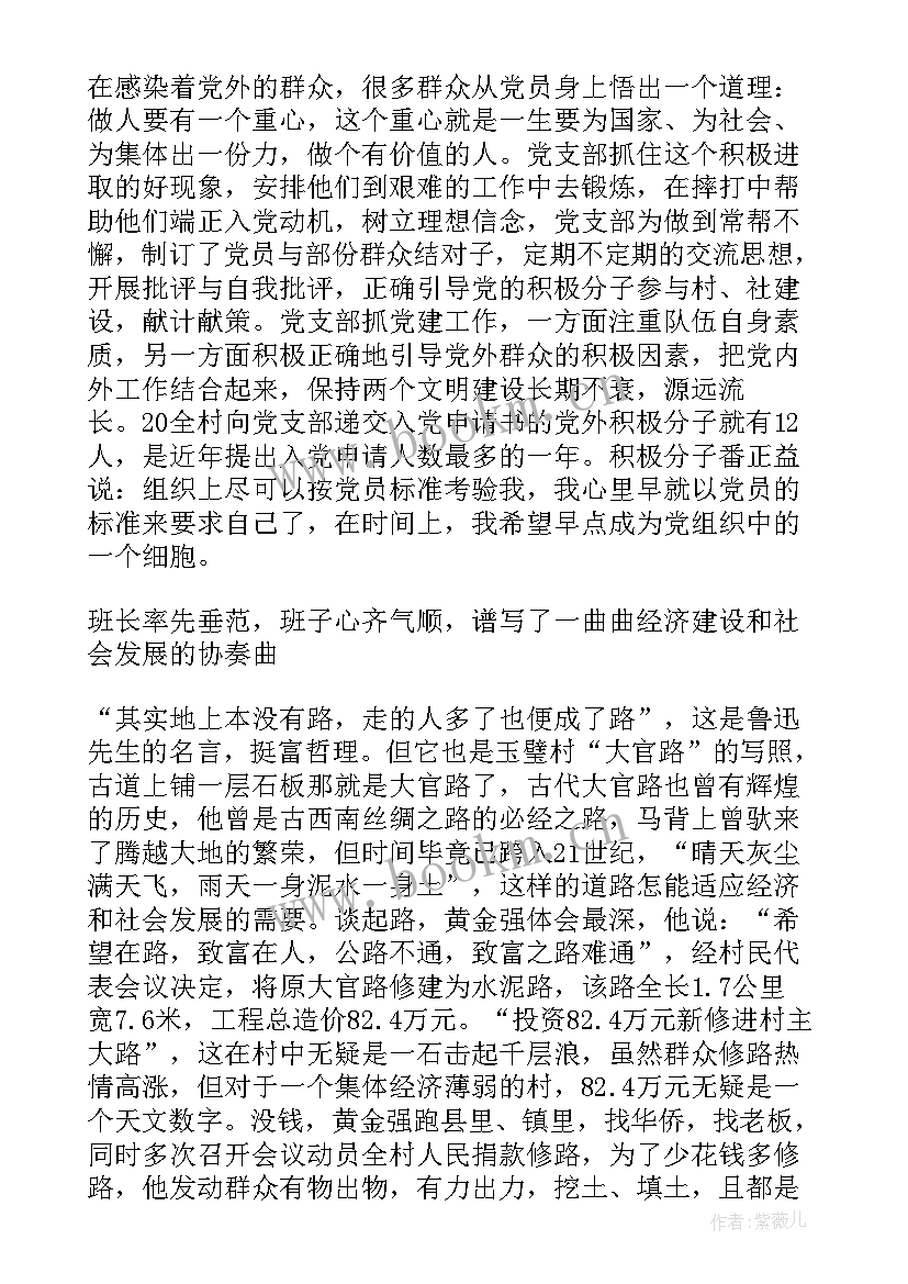 最新妇女主任年终总结(精选7篇)