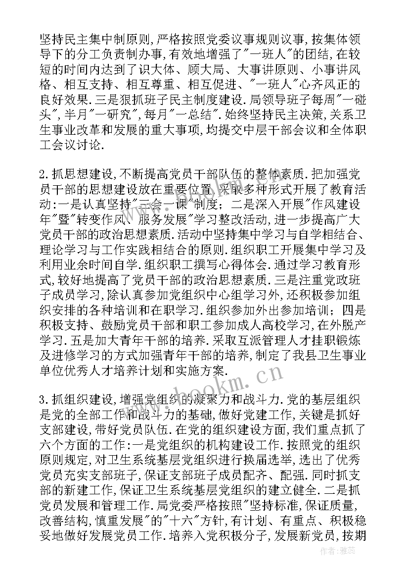 2023年加强基层教学组织的建设心得体会(大全5篇)