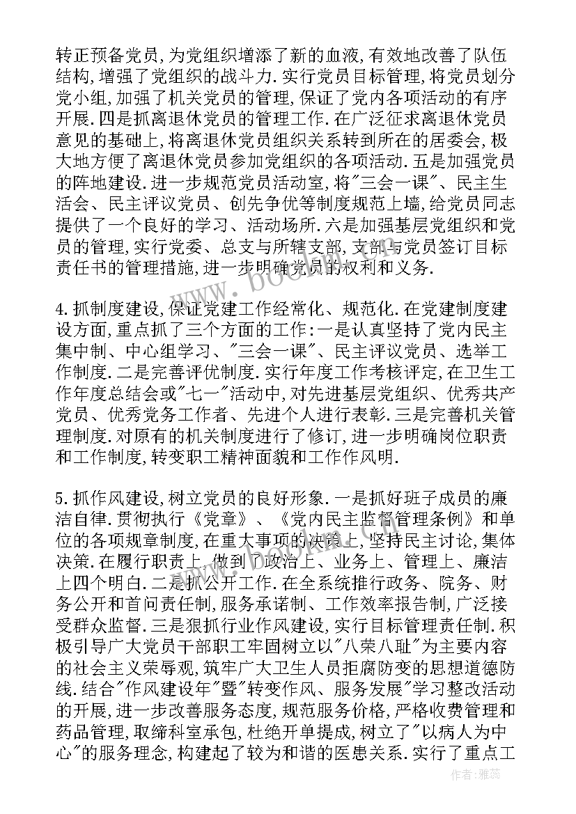 2023年加强基层教学组织的建设心得体会(大全5篇)