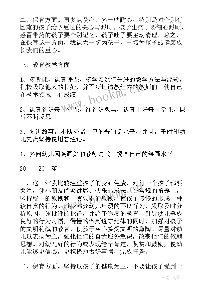 最新高校教师未来工作计划答辩 教师个人未来工作计划(模板10篇)