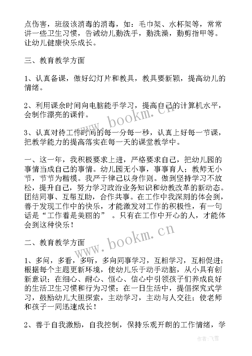 最新高校教师未来工作计划答辩 教师个人未来工作计划(模板10篇)