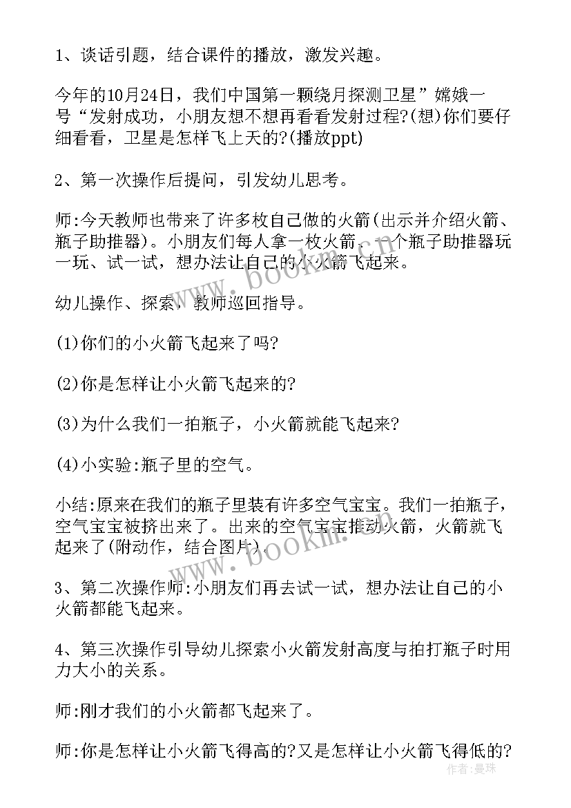 神奇的纸圈教案视频 幼儿园大班科学活动教案神奇的力(模板5篇)