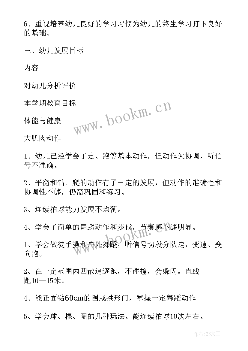 幼儿园中班第二学期教育活动计划 幼儿园中班家长工作计划第二学期(优质5篇)