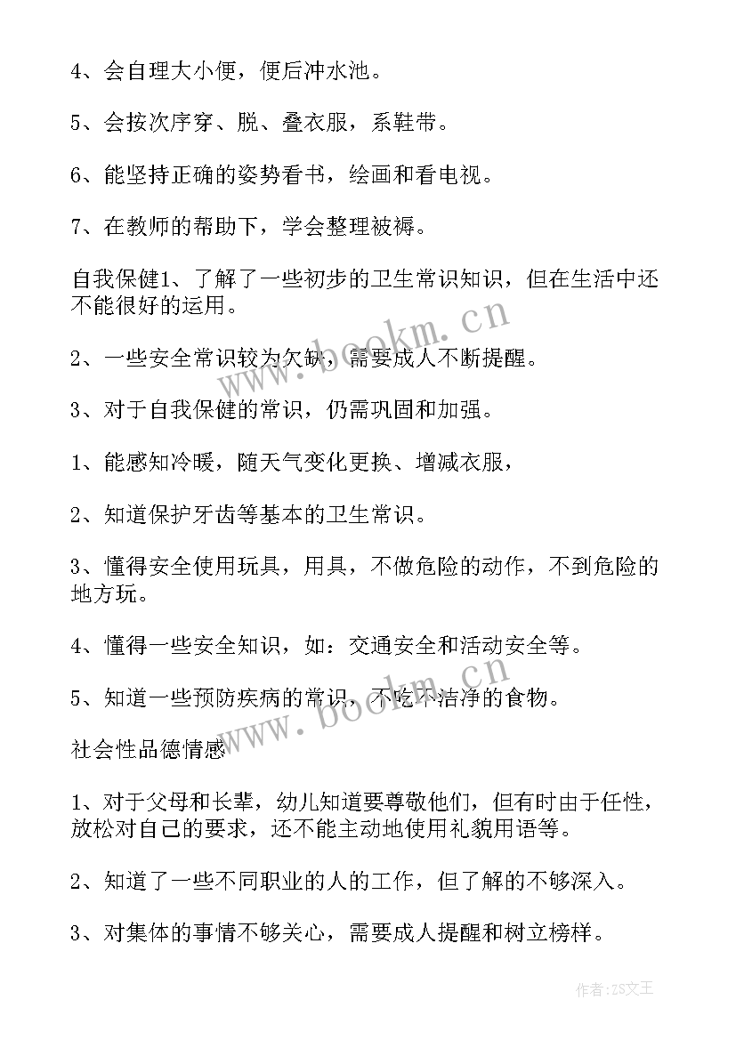 幼儿园中班第二学期教育活动计划 幼儿园中班家长工作计划第二学期(优质5篇)