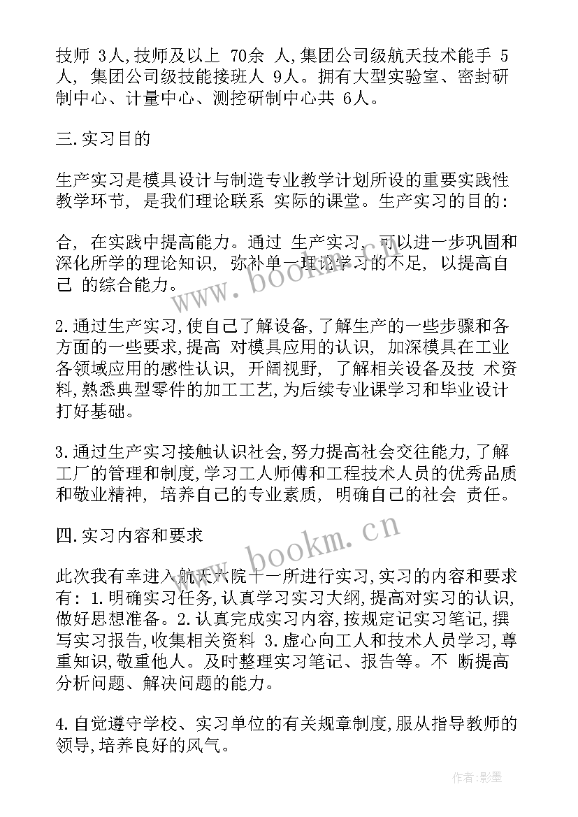 模具设计开题报告(实用5篇)