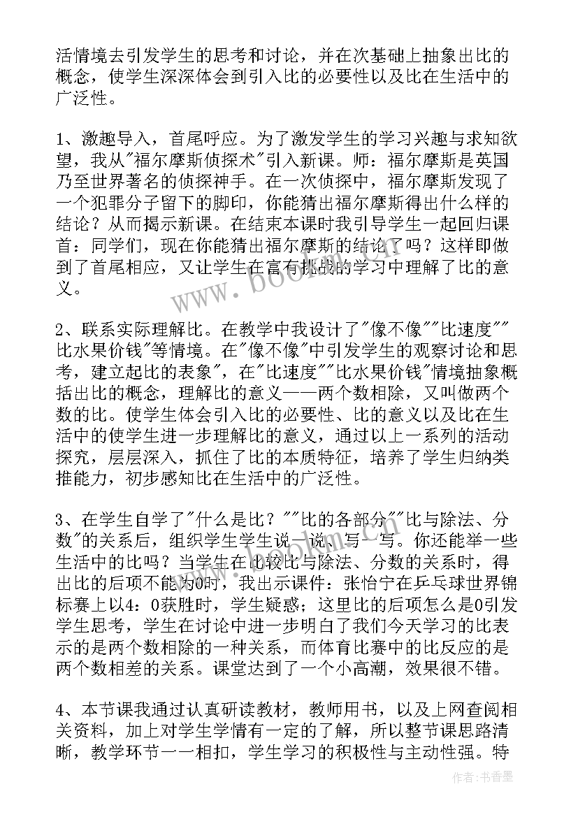 2023年六年级数学百分数教学反思 六年级数学教学反思(优质6篇)