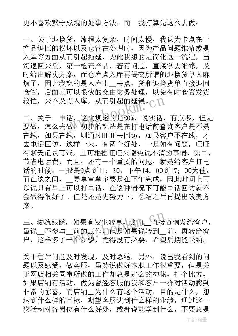 大学生转正报告(汇总8篇)