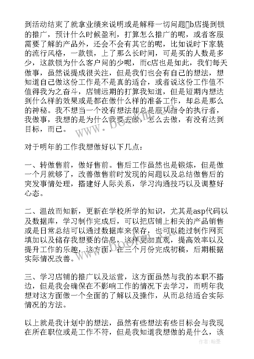 大学生转正报告(汇总8篇)