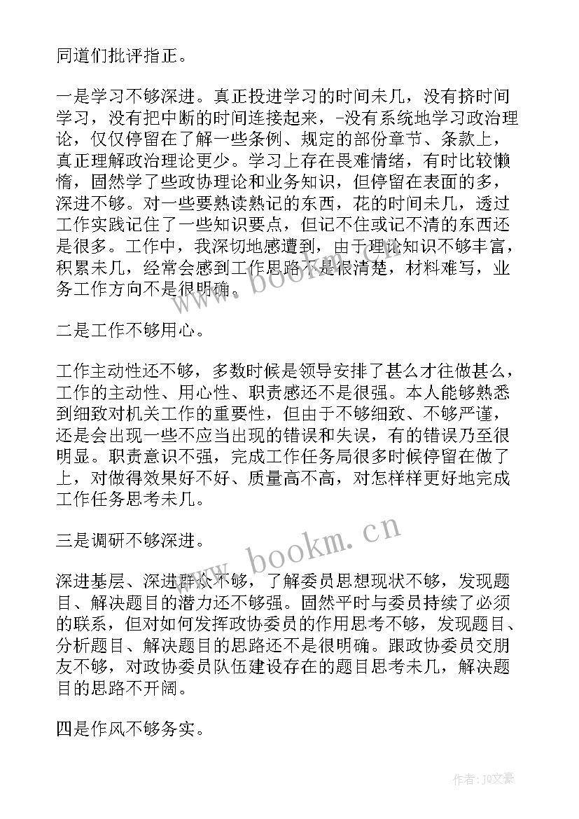 2023年团支部组织生活会通讯稿 团支部组织生活会会议内容集合(大全5篇)