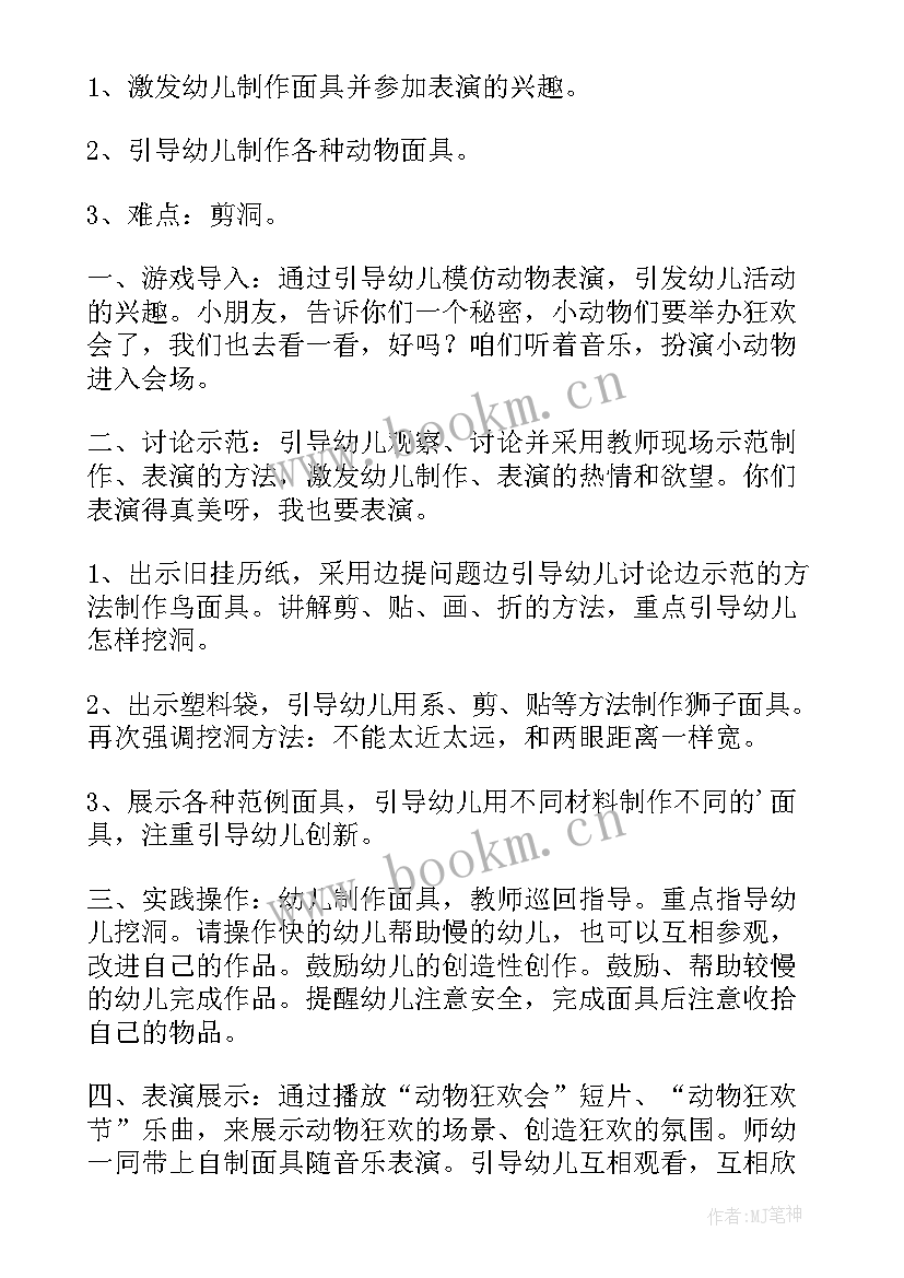 最新大班美术小鱼捉迷藏教学反思与评价 大班美术教案及教学反思会跳舞的小鱼(优秀5篇)