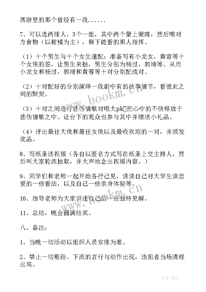 最新光棍节快餐活动方案策划 光棍节活动方案(通用6篇)