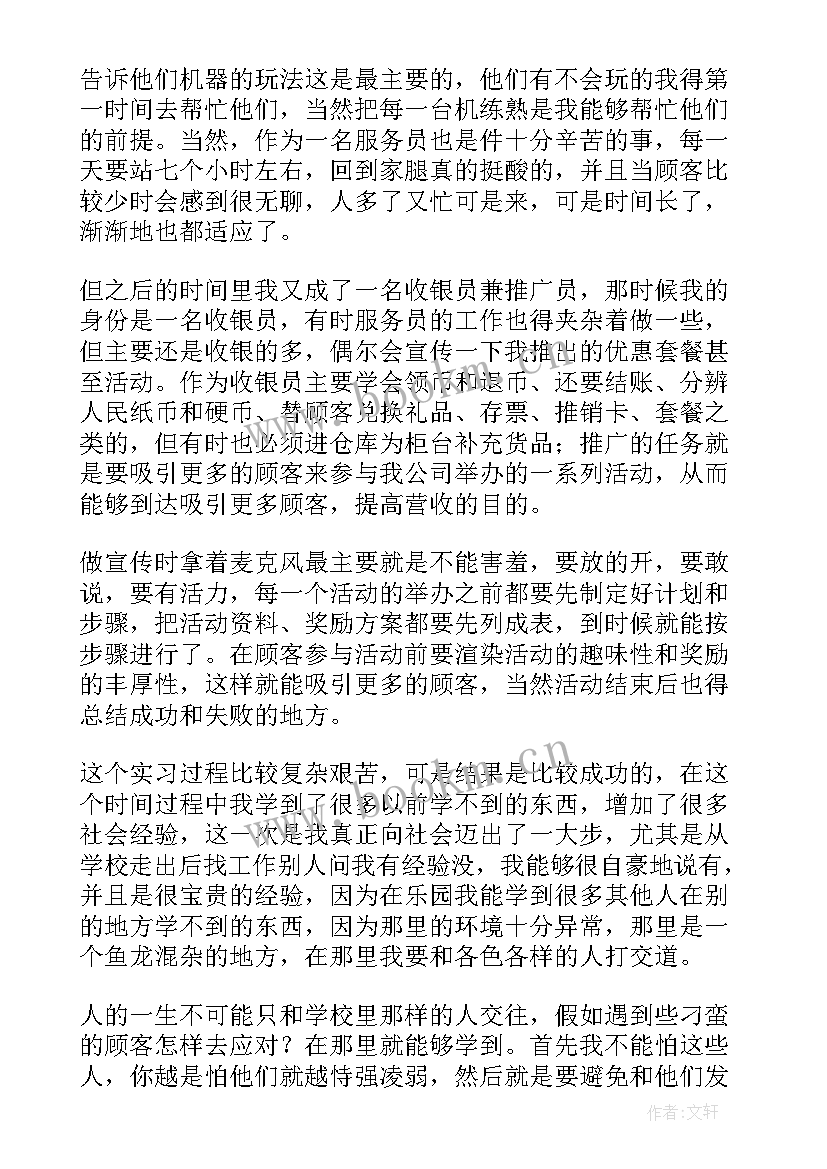 最新心理学开题报告万能(优质5篇)