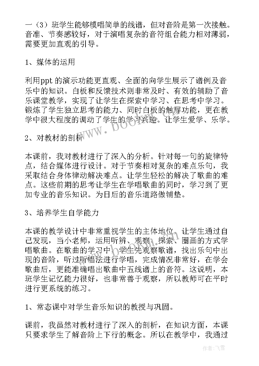 最新捉螃蟹幼儿园中班音乐教案 音乐教学反思(模板5篇)