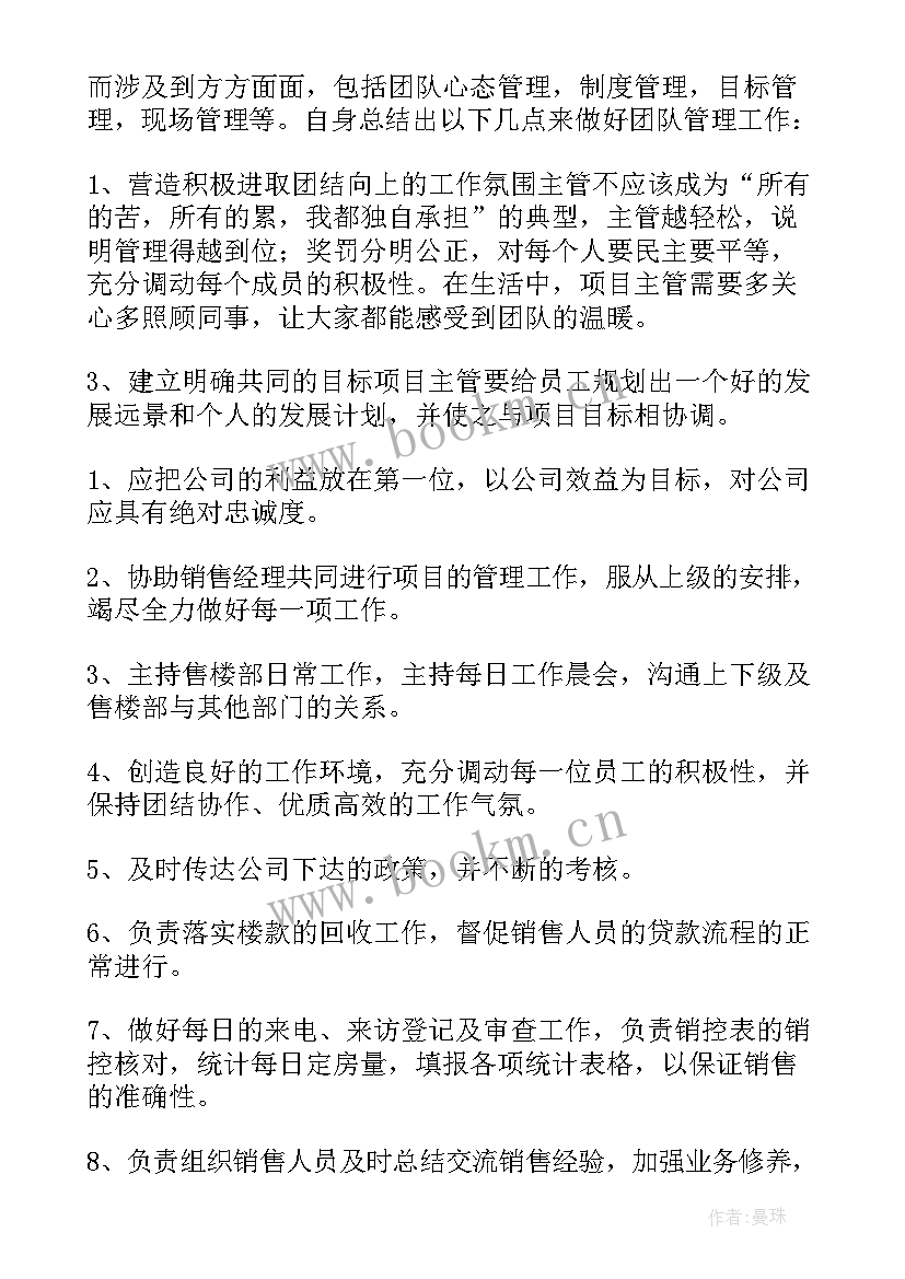 2023年业务经理工作计划和总结 业务经理工作计划(汇总5篇)