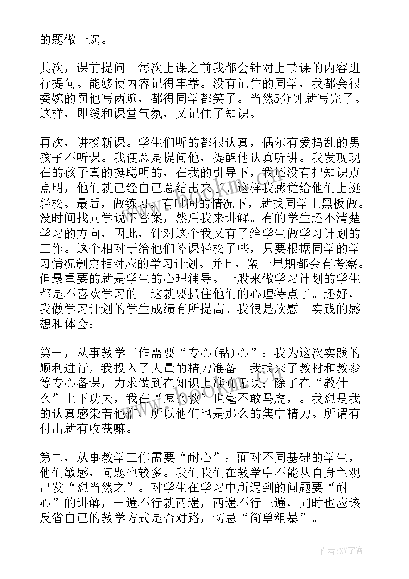 寒假实践活动报告 寒假社会实践活动报告(优质9篇)