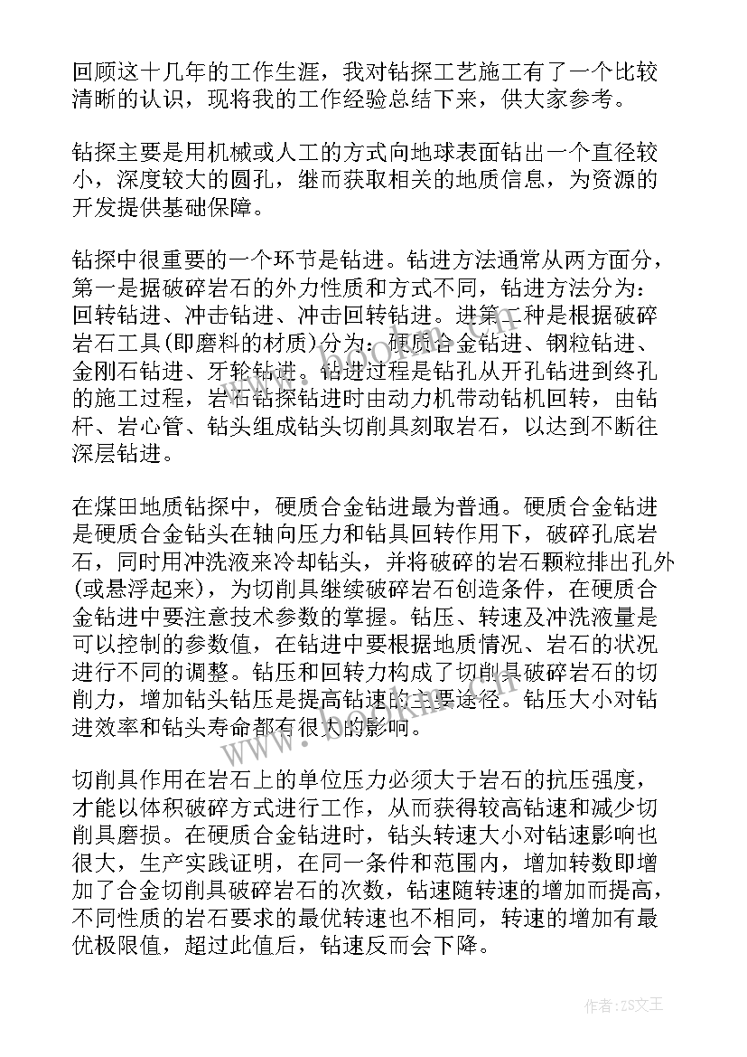 2023年劳动的总结报告(大全8篇)