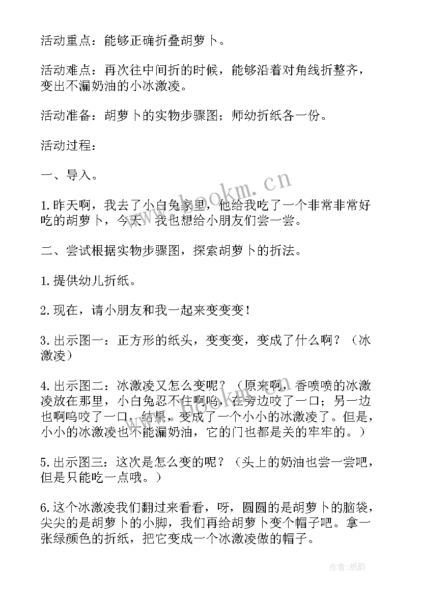 幼儿园小班我喜欢教案(大全6篇)