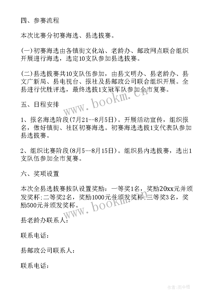 最新工会组织登山活动方案(汇总9篇)