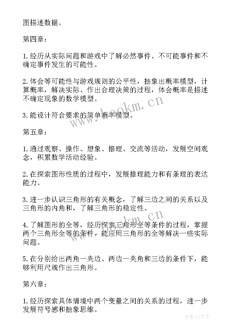 2023年一年级数学教学计划北师大版 北师大一年级数学教学计划(通用10篇)