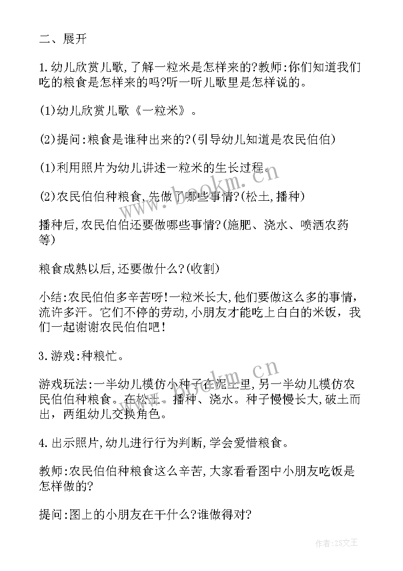 最新幼儿园小班语言活动 幼儿园小班语言活动教案(优质9篇)