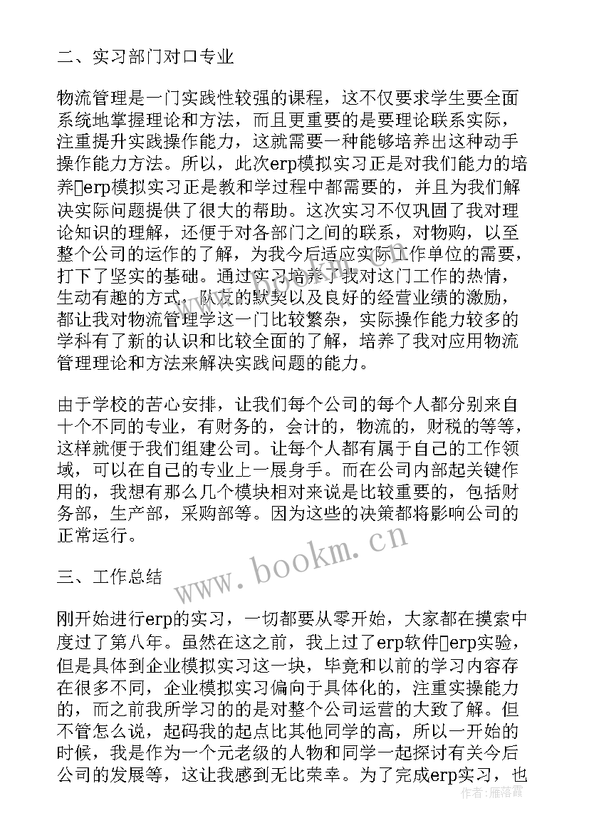 大学生电子实训总结报告 电子实习的工作总结报告(优秀5篇)