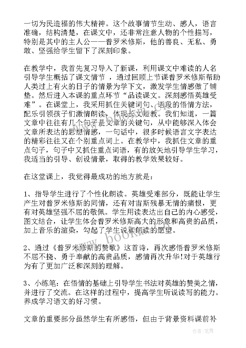 2023年诫子书教学设计一等奖 教学设计与教学反思(实用5篇)