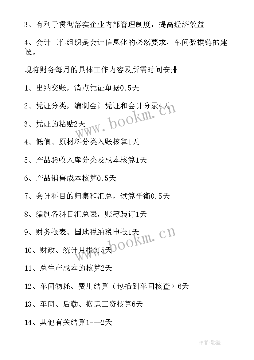 最新工程部人员增加申请 公司增加人员申请报告(精选5篇)