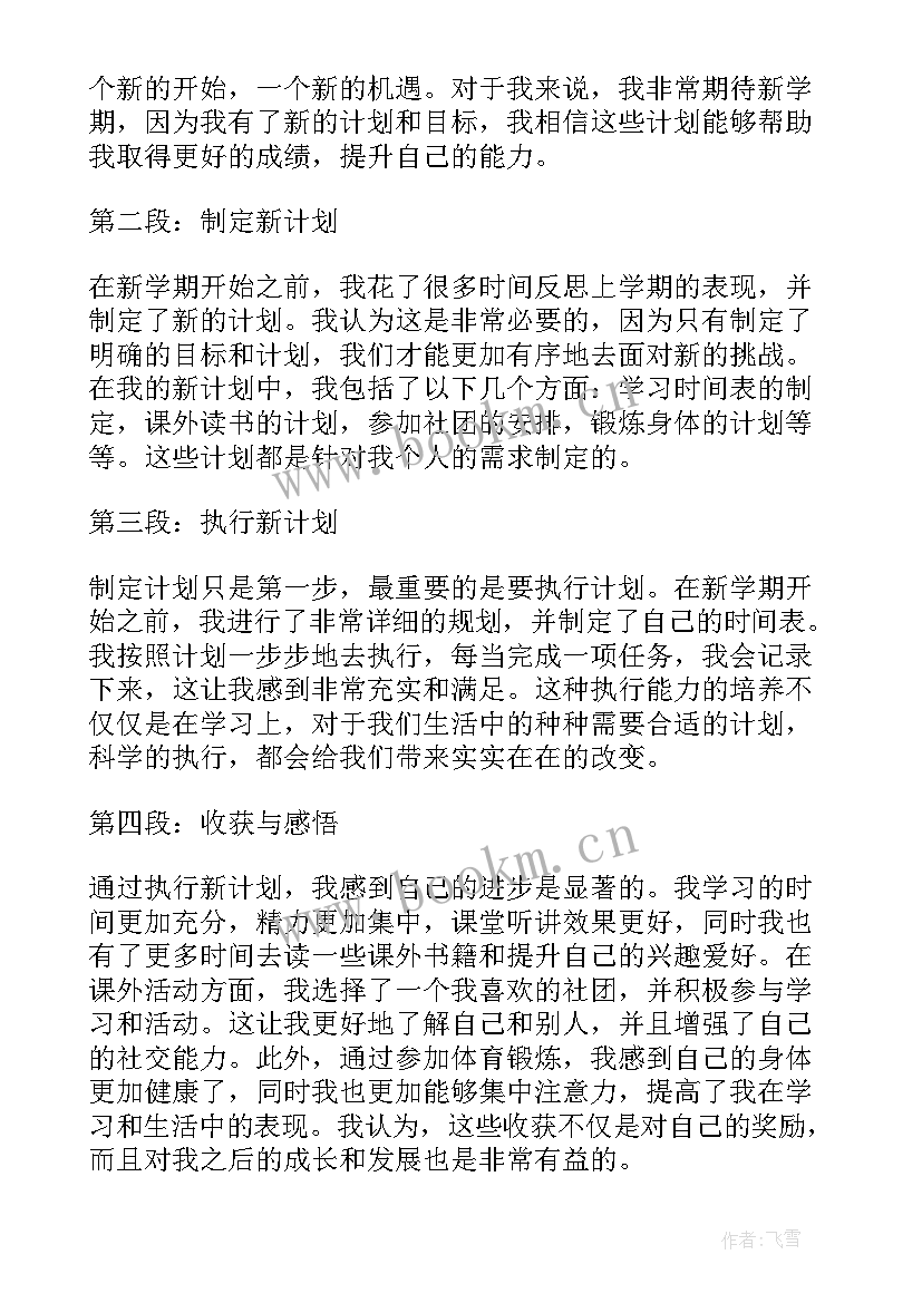 2023年大学团支书学期工作计划(精选7篇)