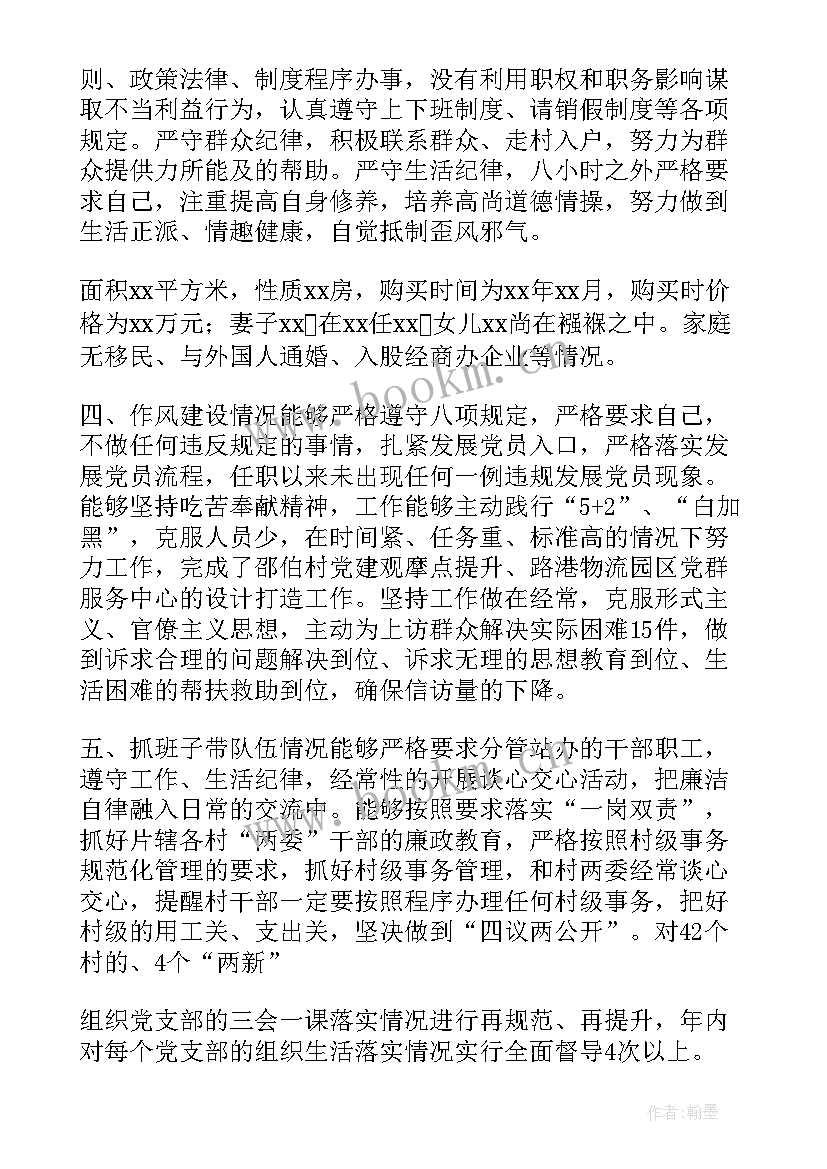 宣传组织委员述职述廉报告总结 组织委员述职述廉报告(精选6篇)