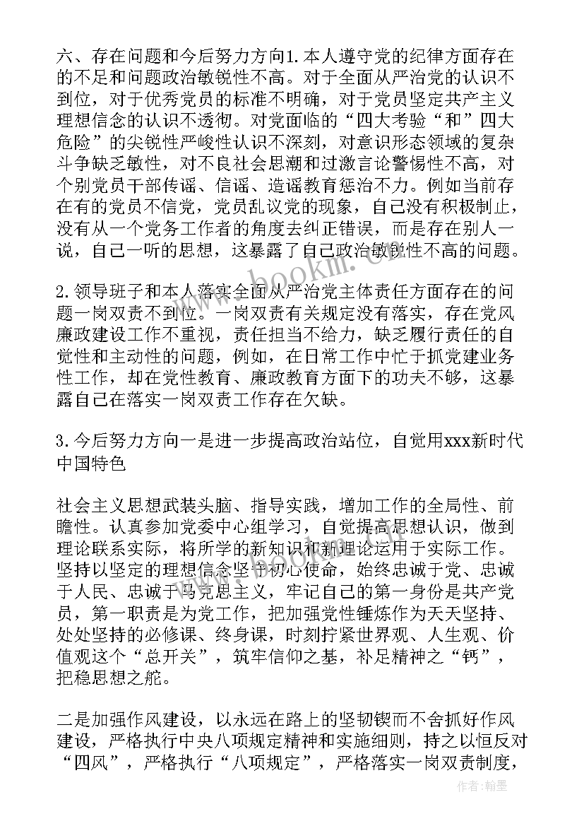 宣传组织委员述职述廉报告总结 组织委员述职述廉报告(精选6篇)