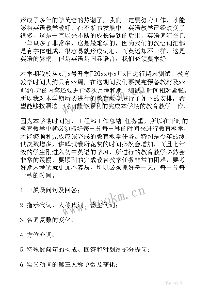 最新初中英语教师工作计划个人 初中英语教师工作计划(精选5篇)