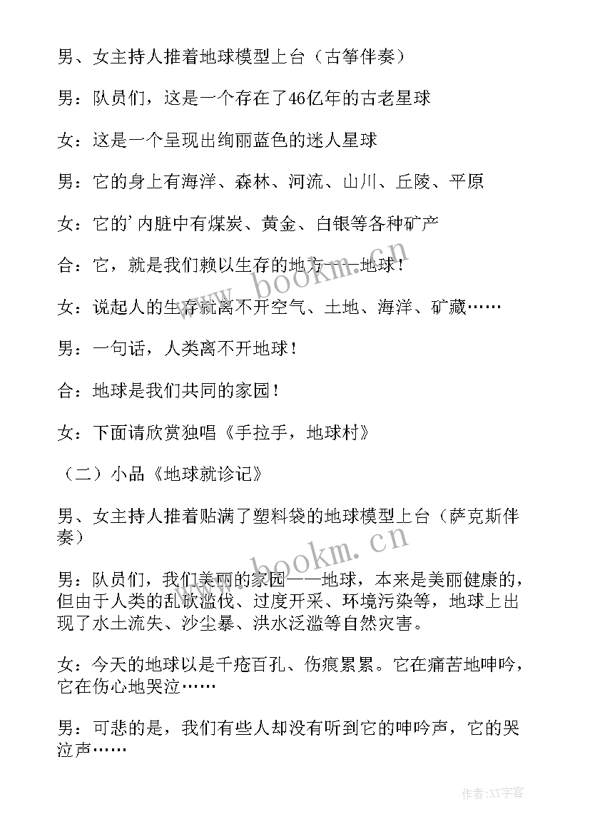 2023年文明家园共建活动方案策划(精选5篇)