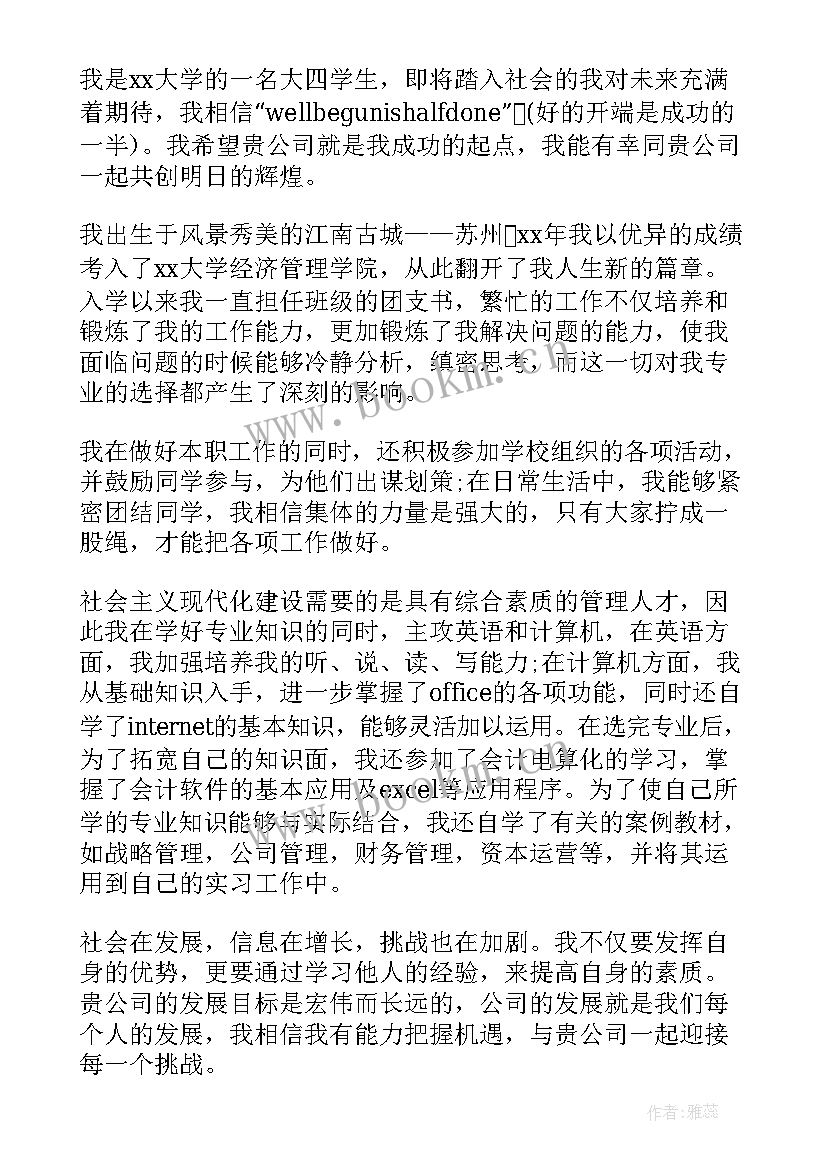 最新大学个人介绍 大学个人简介的自我介绍(大全5篇)