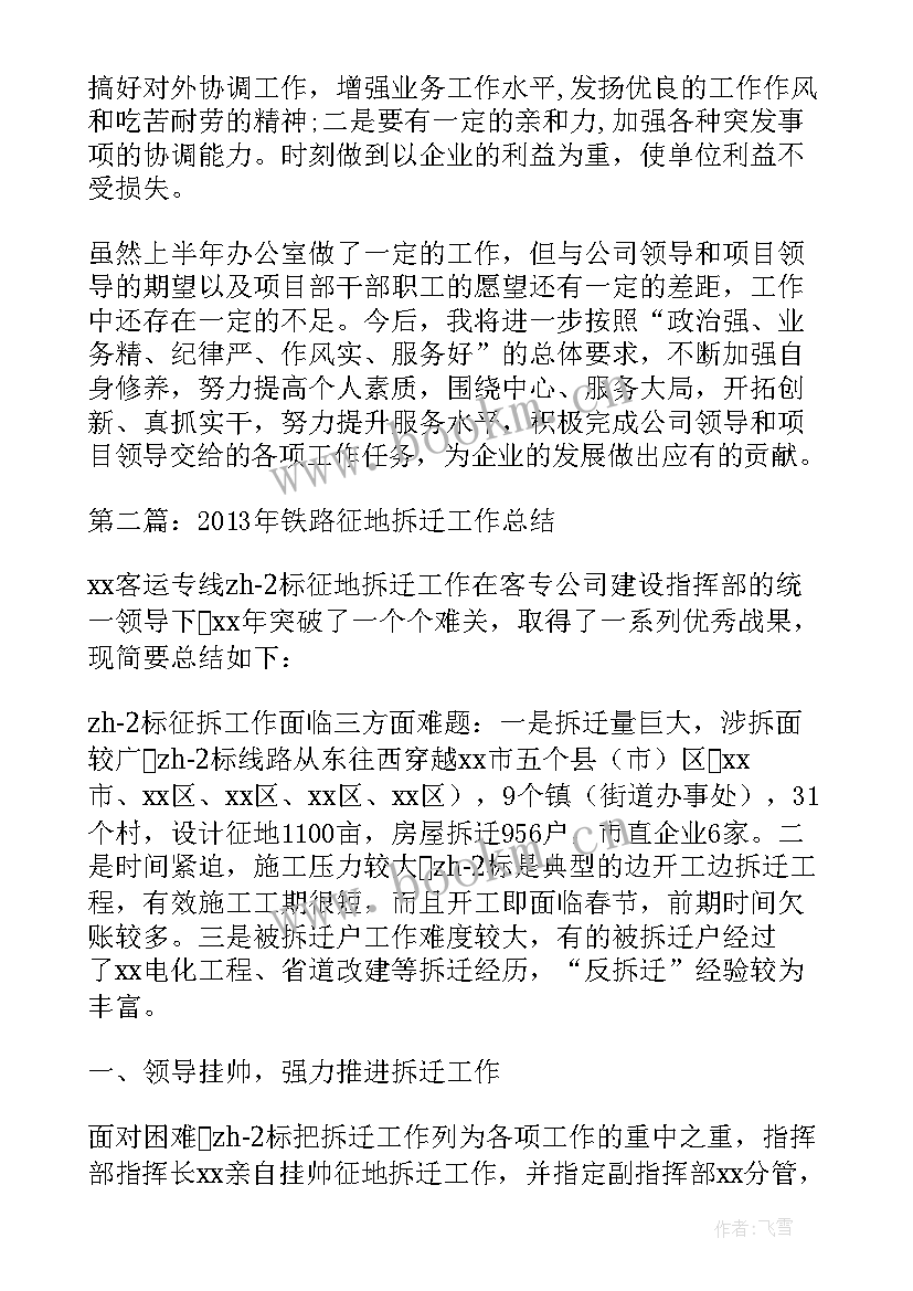 2023年项目调研报告包括哪些内容(通用8篇)