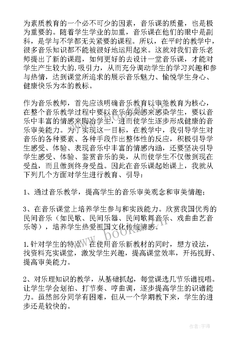 舞蹈教学反思 中学音乐教学反思(通用7篇)