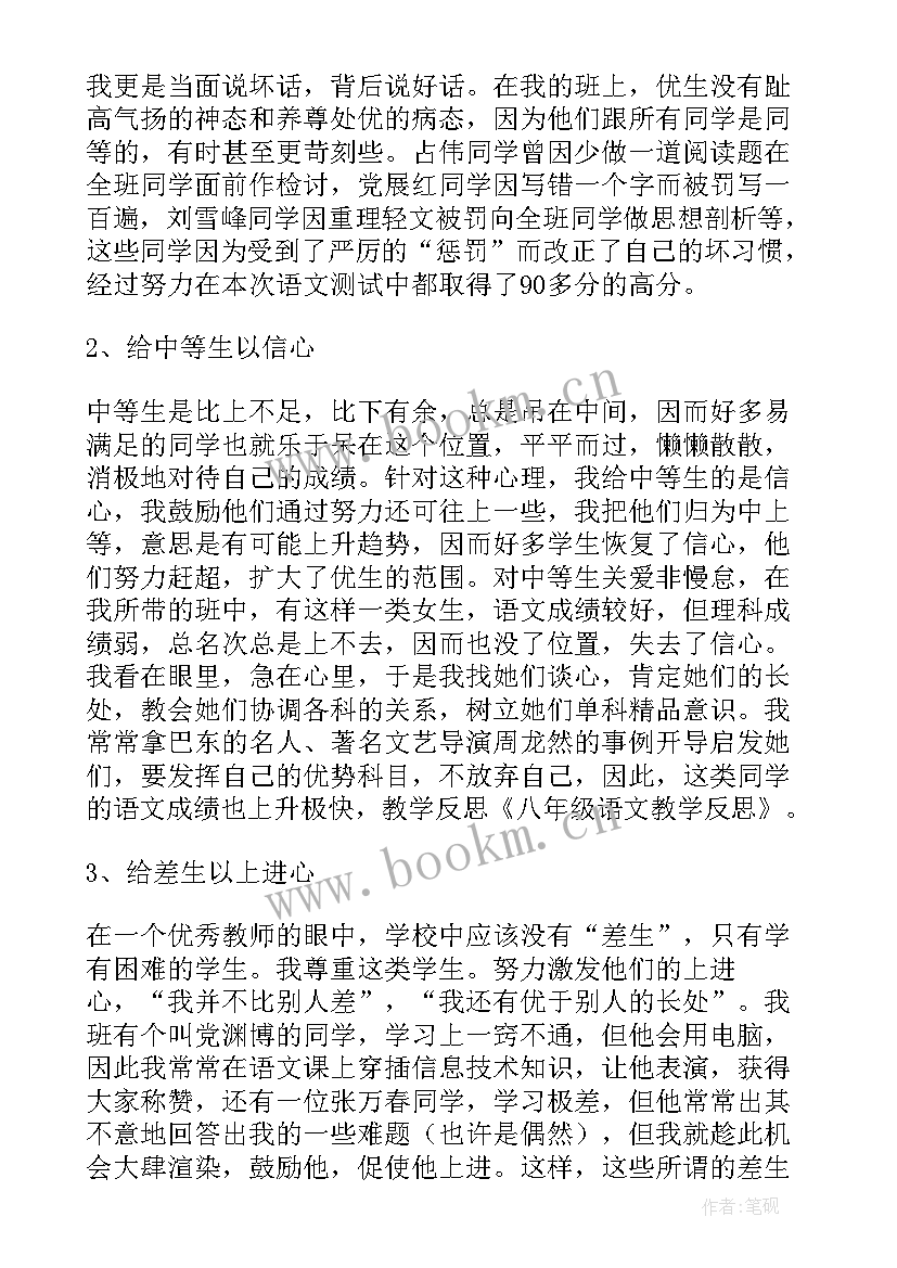 一年级语文教学反思总结(模板10篇)