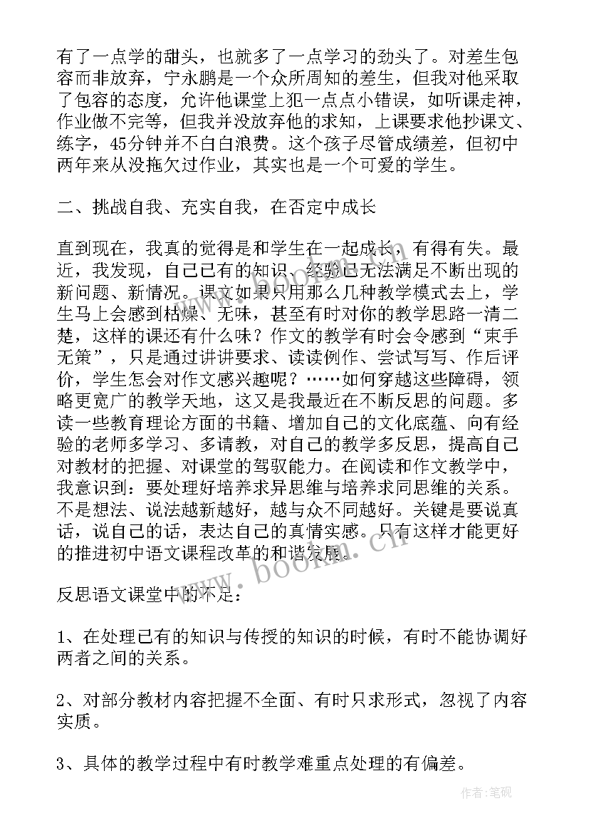 一年级语文教学反思总结(模板10篇)